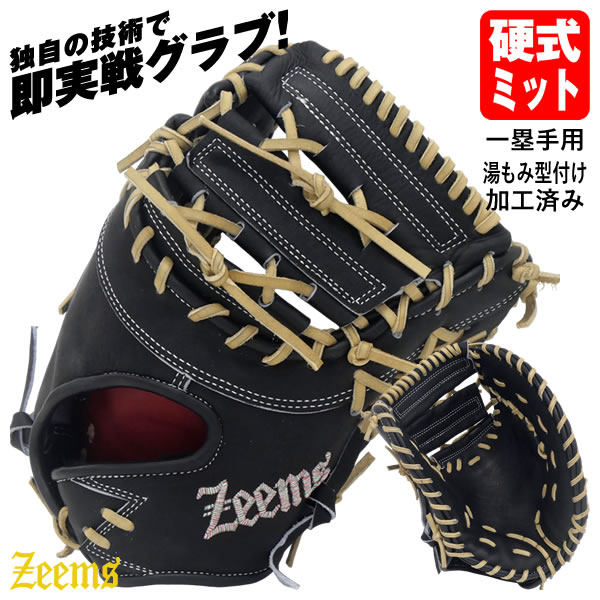 中古)ジームス 一般用ファーストミット オーダー 刺繍あり 中古