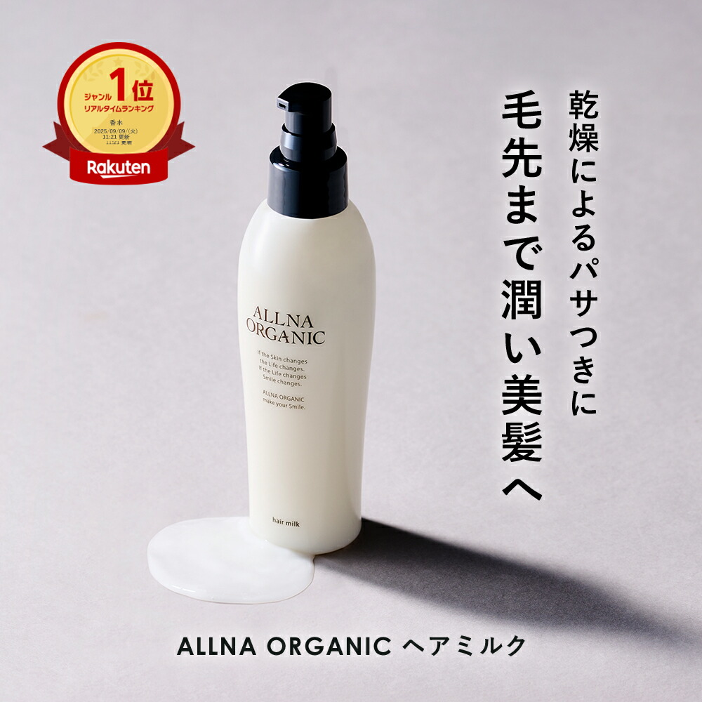 楽天市場】ホーユー バイカルテ エッセンス ミルク 95ml [hoyu BYKARTE