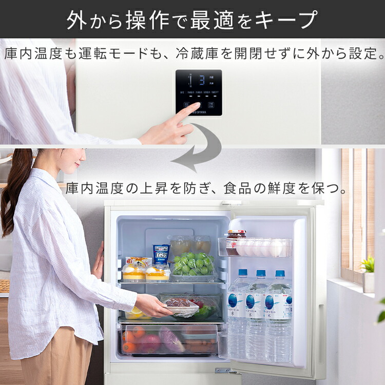 楽天市場】【ポイント5倍☆24日9:59迄】 冷蔵庫 153L アイリスオーヤマ