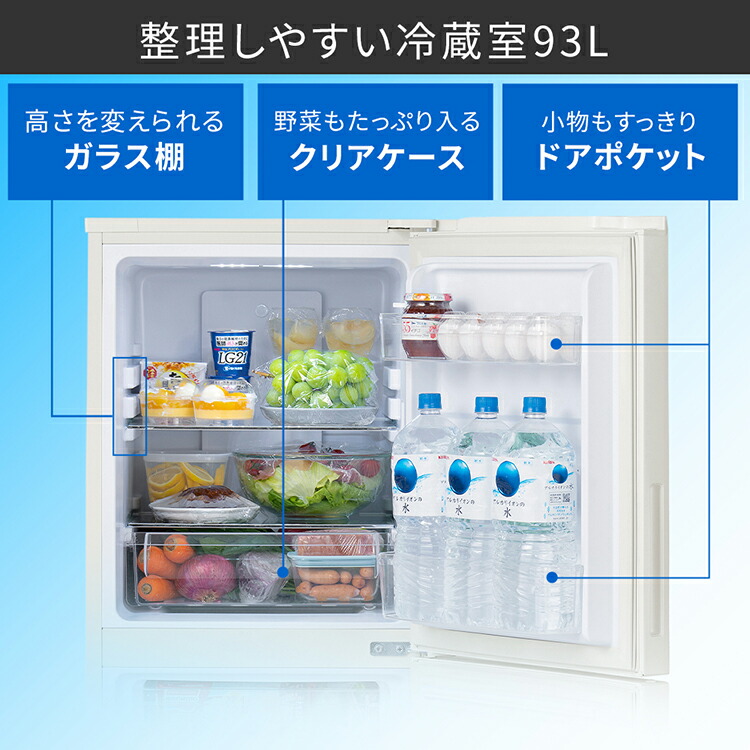 楽天市場】【ポイント5倍☆24日9:59迄】 冷蔵庫 153L アイリスオーヤマ