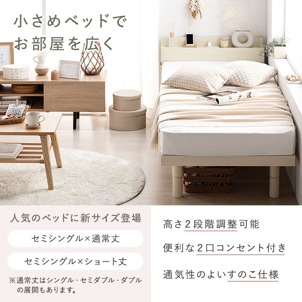 楽天市場】ベッド セミシングル ベッドフレームのみ ホワイト 宮付 宮