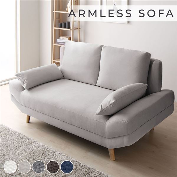 楽天市場】アームレスソファ ライトグレー 2人掛け 170cm幅 ソファ