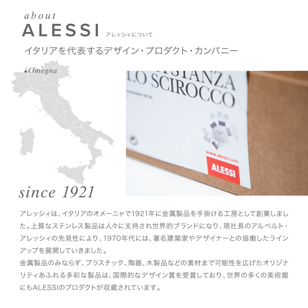 楽天市場】アレッシィ ALESSI LA STANZA DELLO SCIR 掛け時計 シルバー