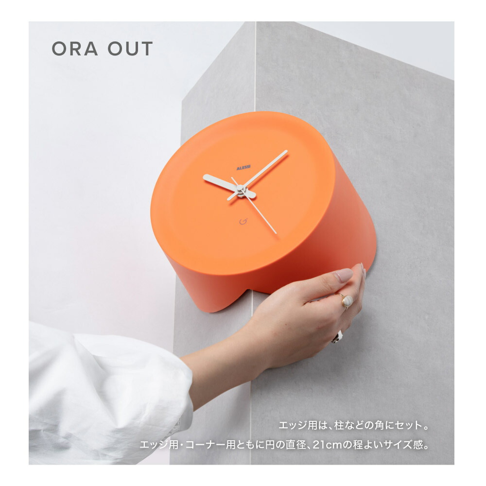 楽天市場】アレッシィ ALESSI ORA IN / ORAOUT 掛け時計 時計 オラ