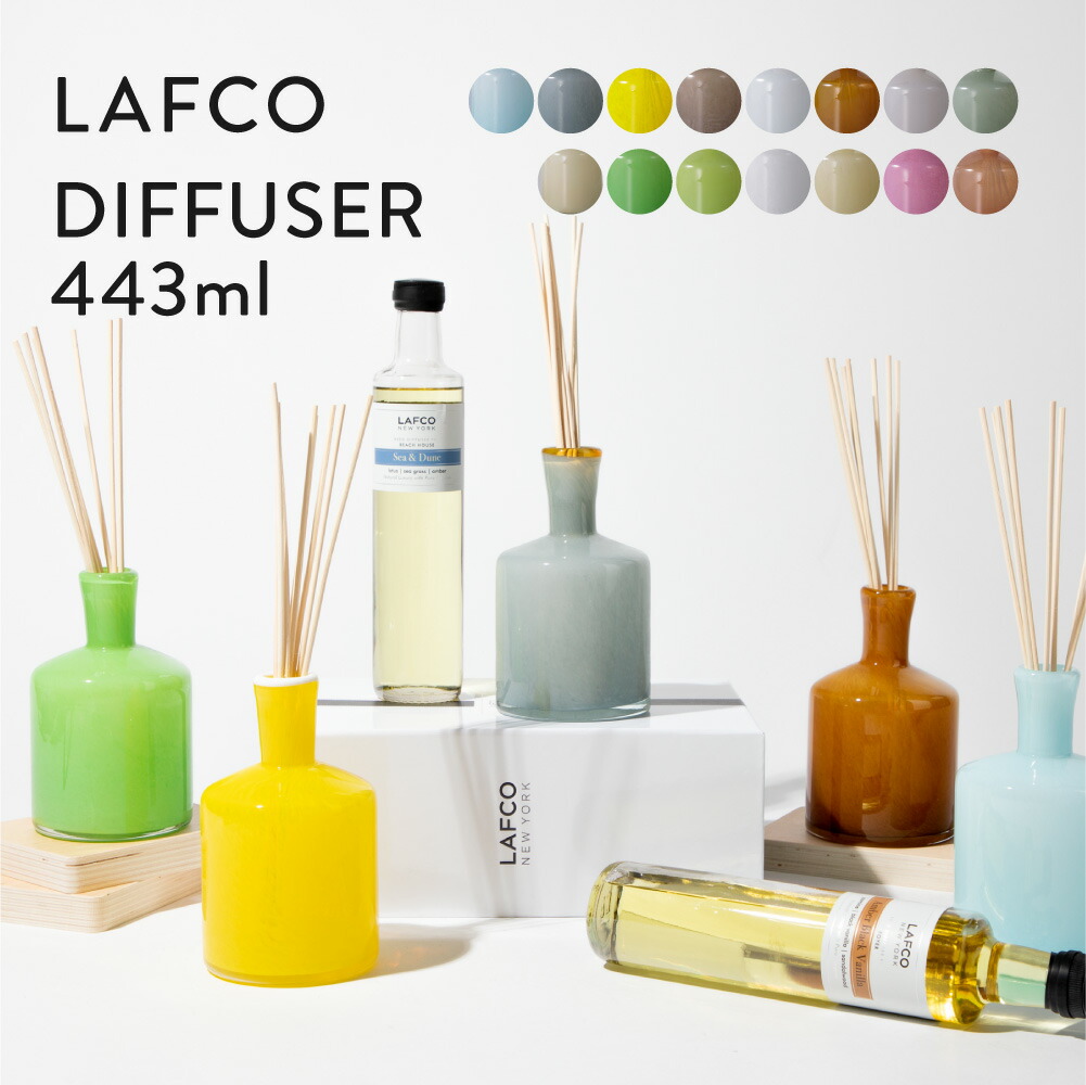 楽天市場】ラフコ LAFCO リードディフューザー 443mL ディフューザー