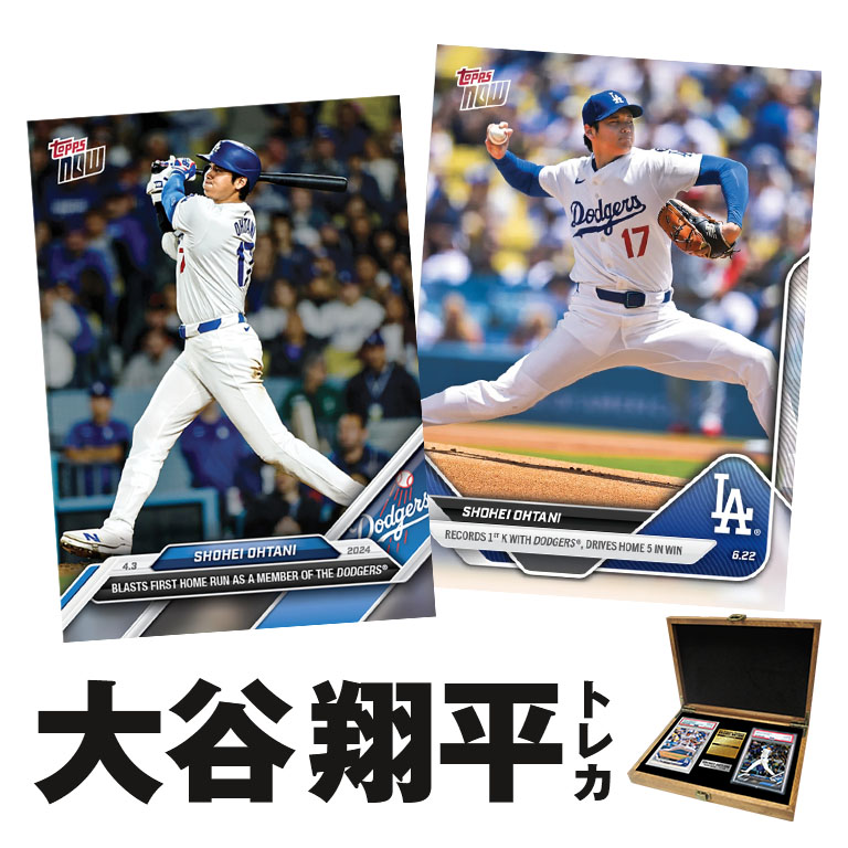 大谷翔平 グッズ トレーディングカード」の人気商品一覧 | 安い商品を