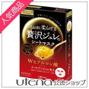 楽天市場】【ウテナ公式】プレミアムプレサ ゴールデンジュレマスク