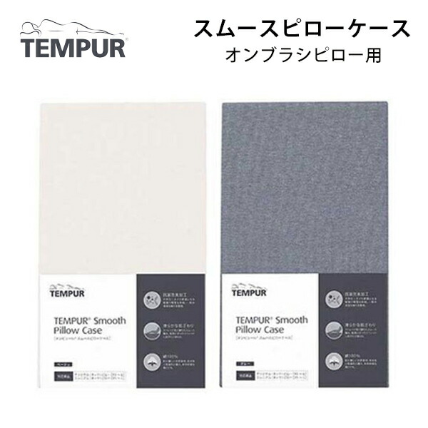楽天市場】オンブラシオピロー カバーの通販