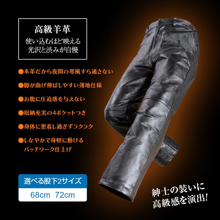 楽天市場】ラム革 パッチワーク パンツ レザーパンツ 裾上げ済み