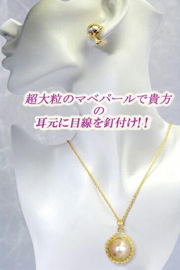 楽天市場】マベパール ペンダント 20mm K18YG パール 真珠 大粒