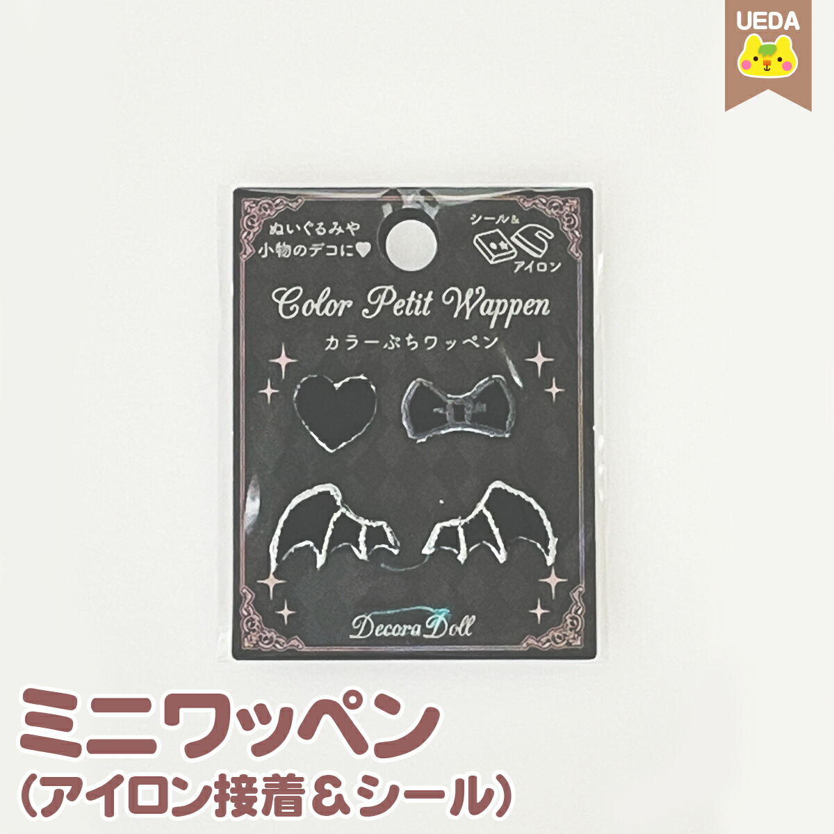 楽天市場】【P5倍 2/19 20:00〜】 カラーぷちワッペン 天使の羽 悪魔の