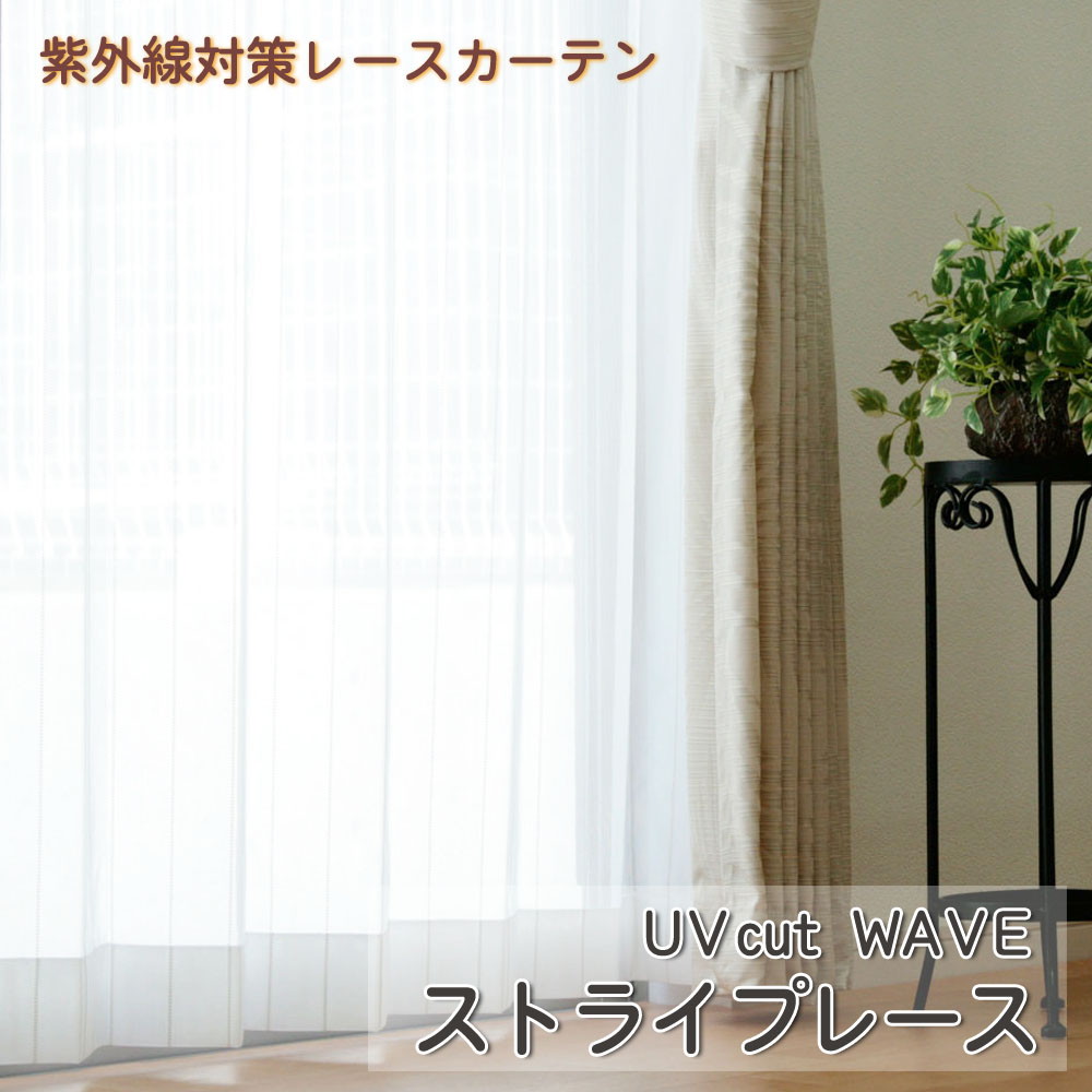 びびちゃん専用☆カーテン 白、黒1点ずつ びびちゃん専用☆カーテン 白