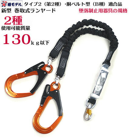 楽天市場】【新規格】タイプ2（第2種）・胴ベルト型B種 適合 墜落制止