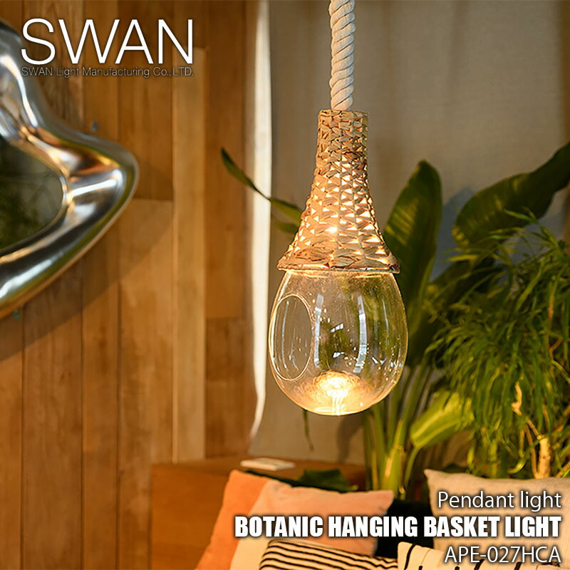 楽天市場】【受注生産:1W〜10日程度】SWAN スワン電器 Another Garden