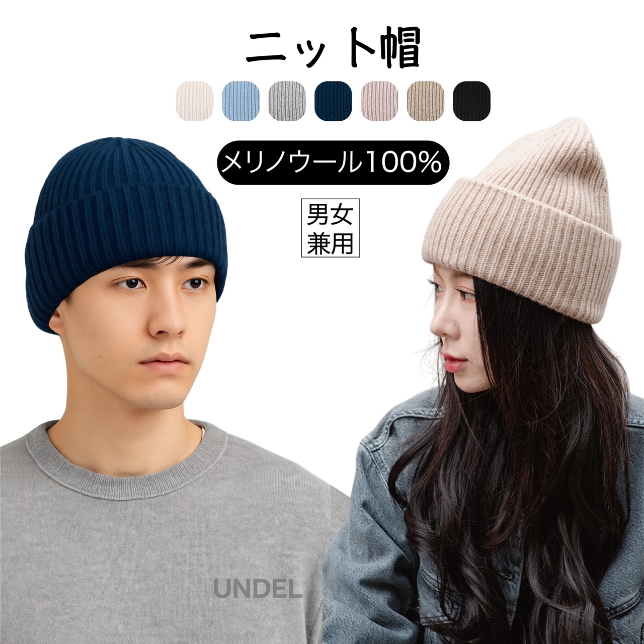 楽天市場】ニット帽 メリノウールの通販