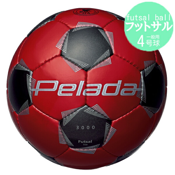 サッカーボール ペレーダ3000 4号」の人気商品一覧 | 安い商品を通販