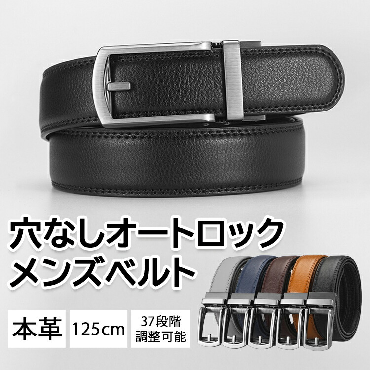 楽天市場】【全品20％OFF】ベルト メンズ オートロック式 本革