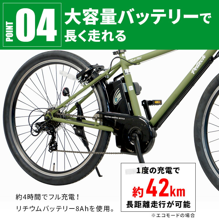 楽天市場】≪P5倍☆24日9:59迄≫電動自転車 クロスバイク 27インチ