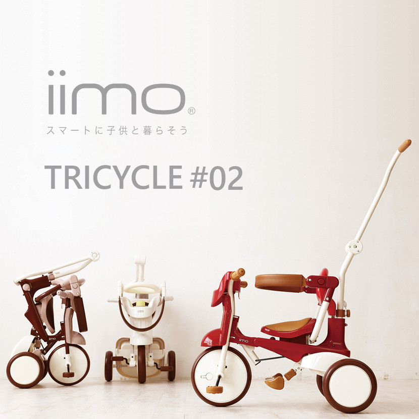 楽天市場】三輪車 折りたたみ iimo TRICYCLE #02 イーモトライシクル