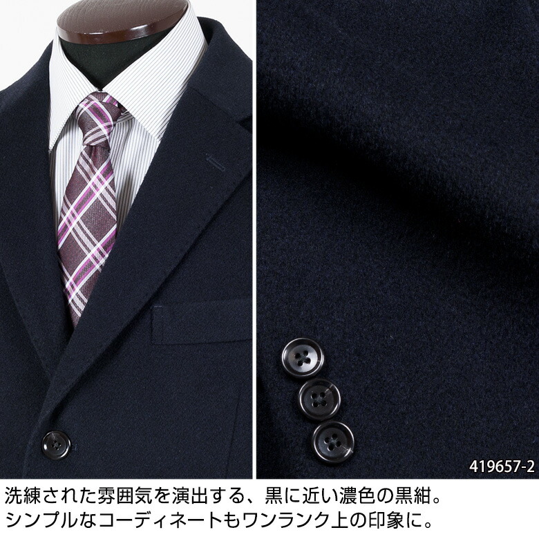 楽天市場】チェスターコート メンズ カシミヤ カシミヤ混 カシミヤ