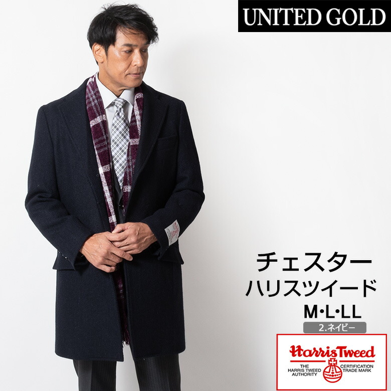 楽天市場】ハリスツイード コート メンズ ウールコート Harris Tweed