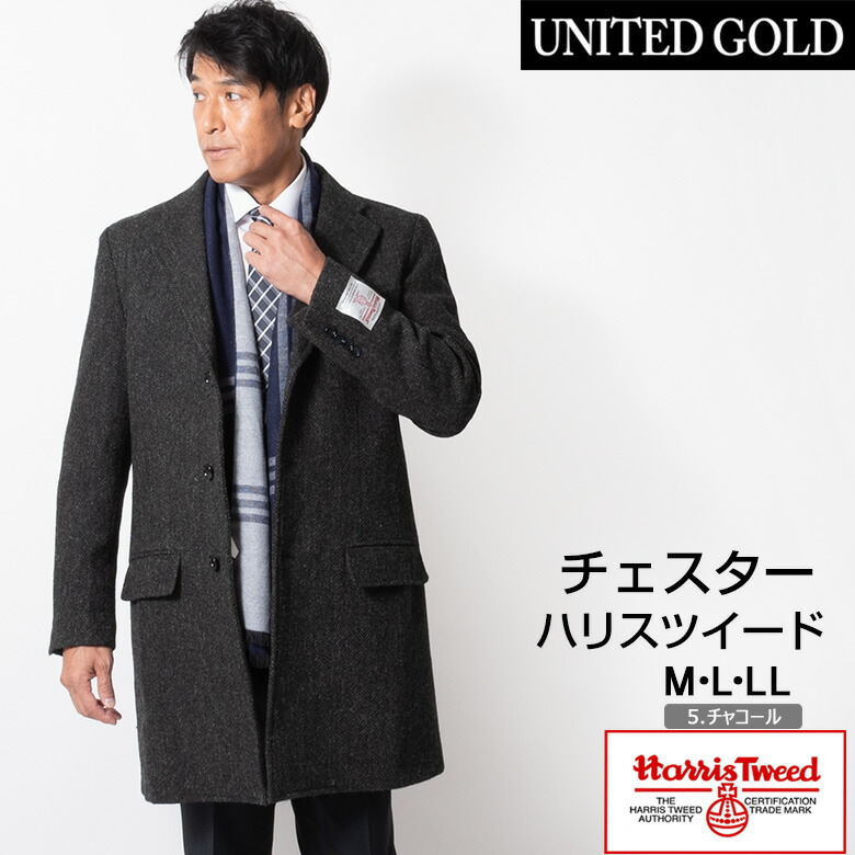 楽天市場】ハリスツイード コート メンズ ウールコート Harris Tweed