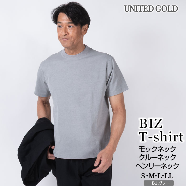 楽天市場】【3タイプから選べる】モックネック クルーネック ヘンリー