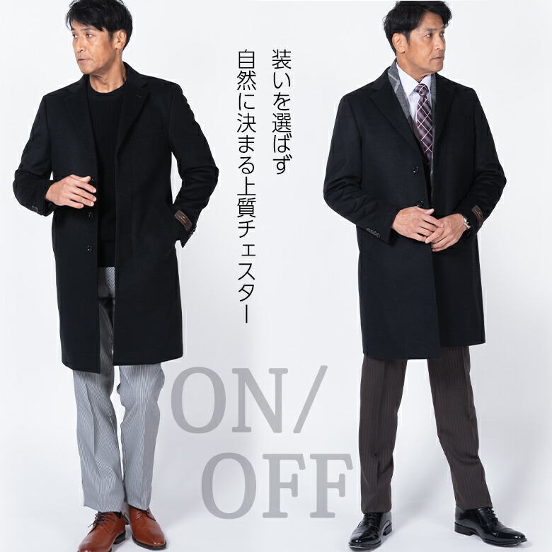 楽天市場】【2/23迄 クーポン配布中】メンズ チェスターコート