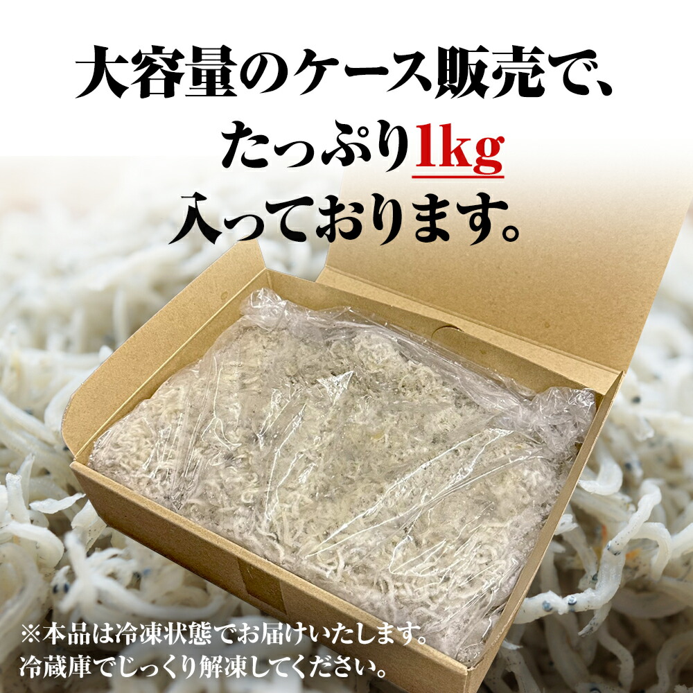 楽天市場】送料無料 釜揚げしらす 1kg メガ盛り シラス しらす干し