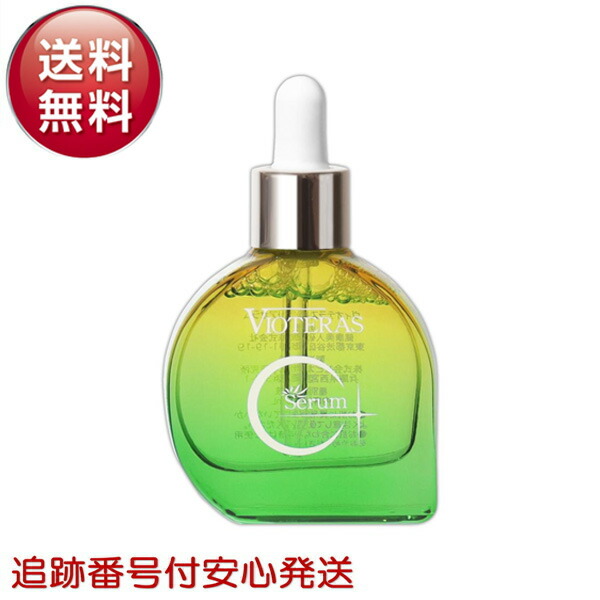 楽天市場】ビオテラスCセラム（美容液｜スキンケア）：美容・コスメ