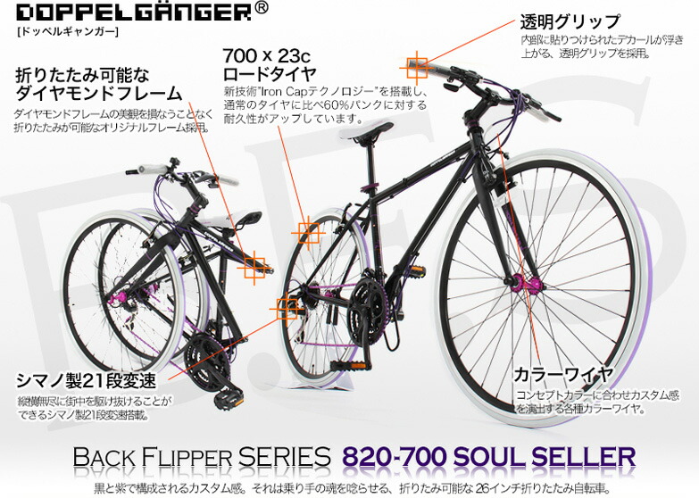 楽天市場】DOPPELGANGER / ドッペルギャンガー 820-700 SOUL SELLER