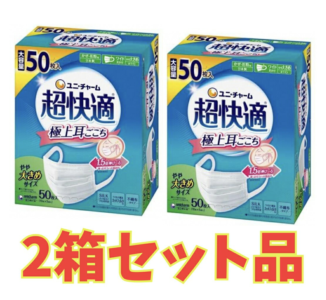 楽天市場】ユニ・チャーム 超快適マスク 極上耳ごこち ふつう 7枚