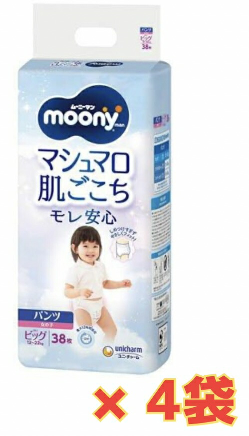 楽天市場】紙おむつ（サイズ（おむつ）:BIG） | 人気・おすすめ