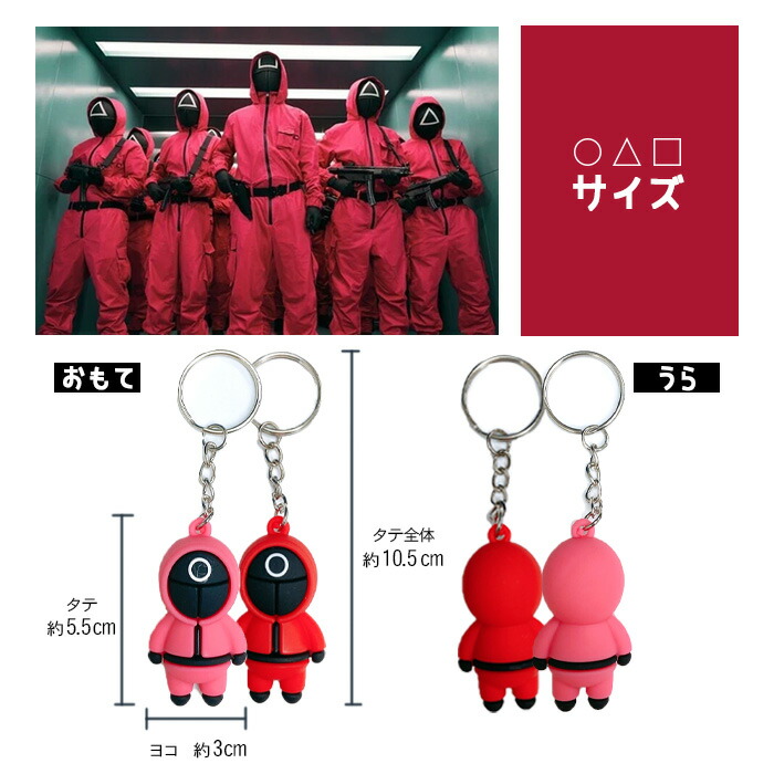 楽天市場】【数量限定・3種セット売り】イカゲーム Squid Game