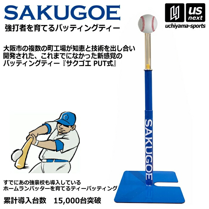 sakugoe」の人気商品一覧 | 安い商品を通販サイトから探す - 価格.com