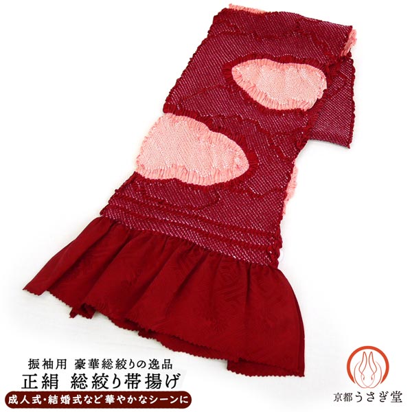 楽天市場】正絹 総絞り 帯揚げ oa-025 送料無料 赤 レッド 濃い赤 絹