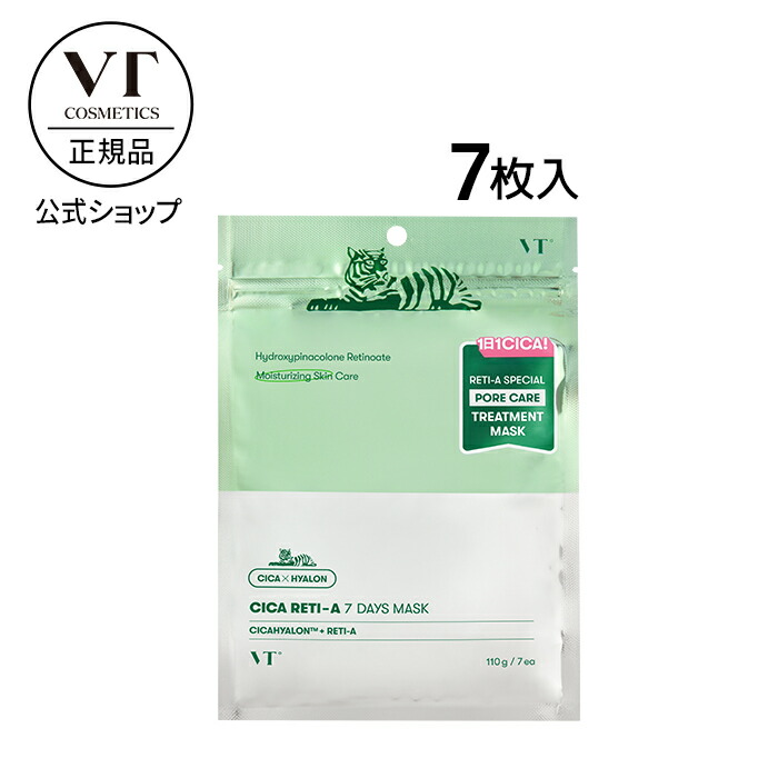 楽天市場】【VT公式】【シカレチA セブンデイズ マスク 】 シート