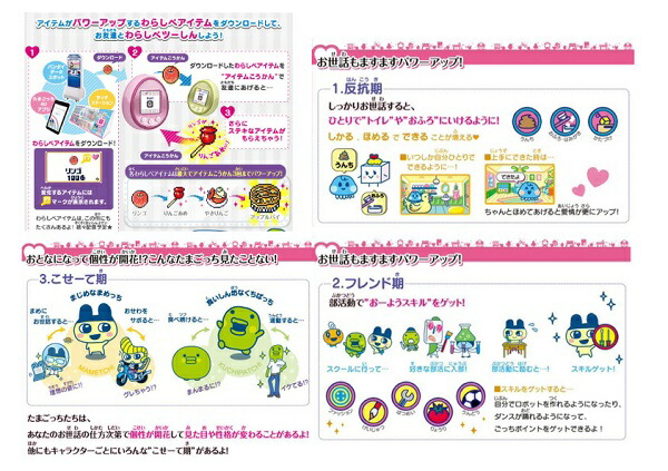 楽天市場】TAMAGOTCHI 4U WHITE (たまごっち 4U ホワイト) 大人気商品