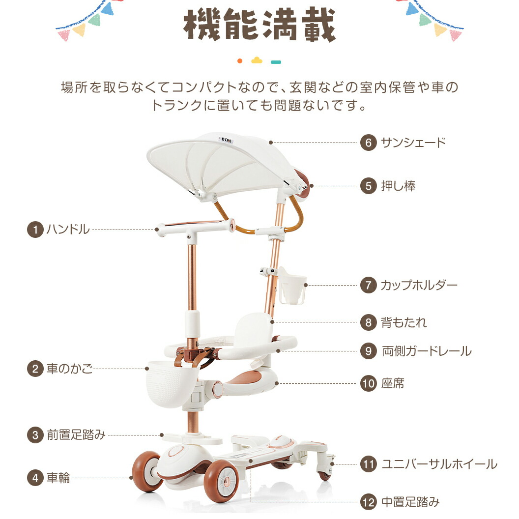 楽天市場】キックボード 子供用三輪車 折りたたみ かじとり カバー