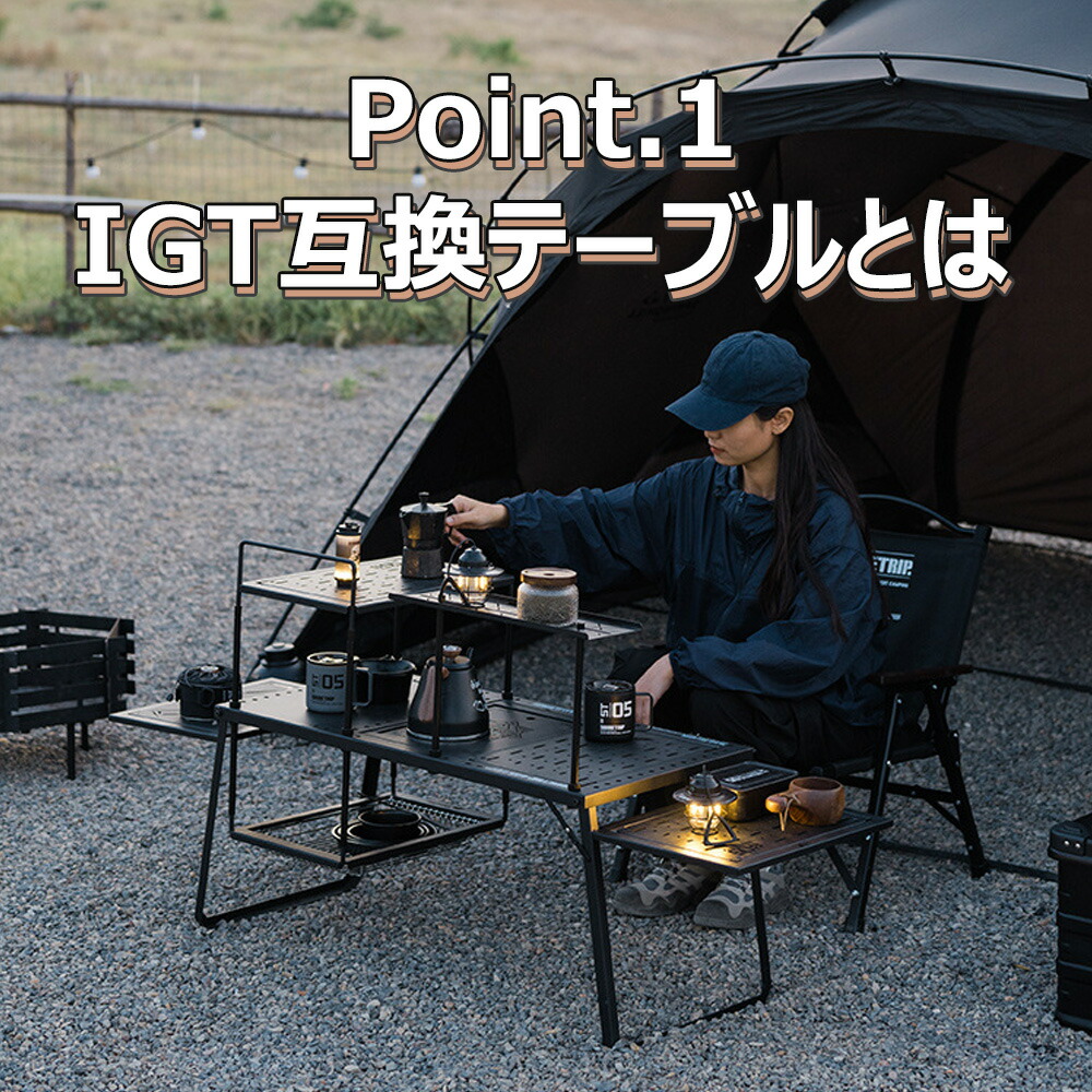 楽天市場】【P5倍 1000 OFF】IGT互換テーブル アウトドアテーブル IGT