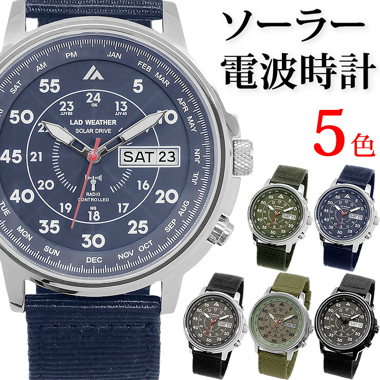 楽天市場】ソーラー電波 腕時計 パーペチュアルカレンダー搭載