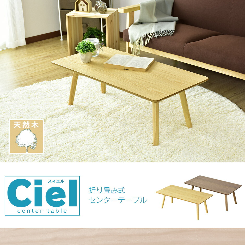 楽天市場】センターテーブル テーブル 完成品 折りたたみ ローテーブル