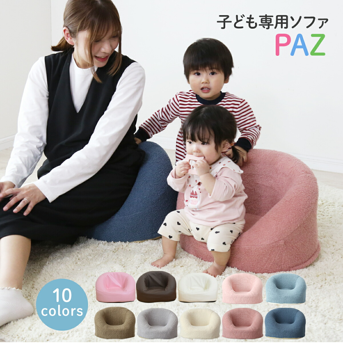 楽天市場】【クーポン20%off 2/25 00時〜24時】 ソファー キッズ 子供