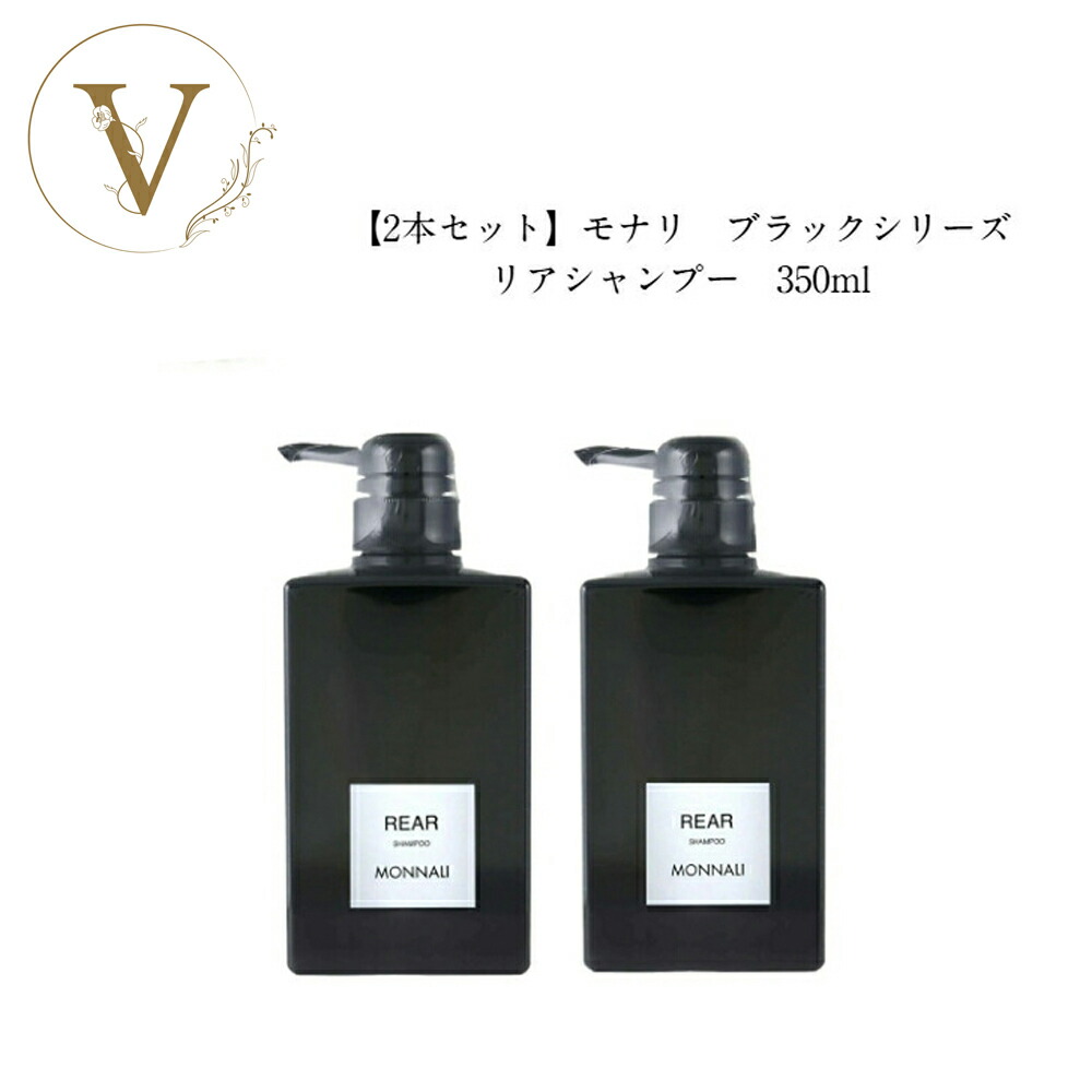 楽天市場】【お買い物マラソン限定☆クーポン有】【2本セット】 モナリ