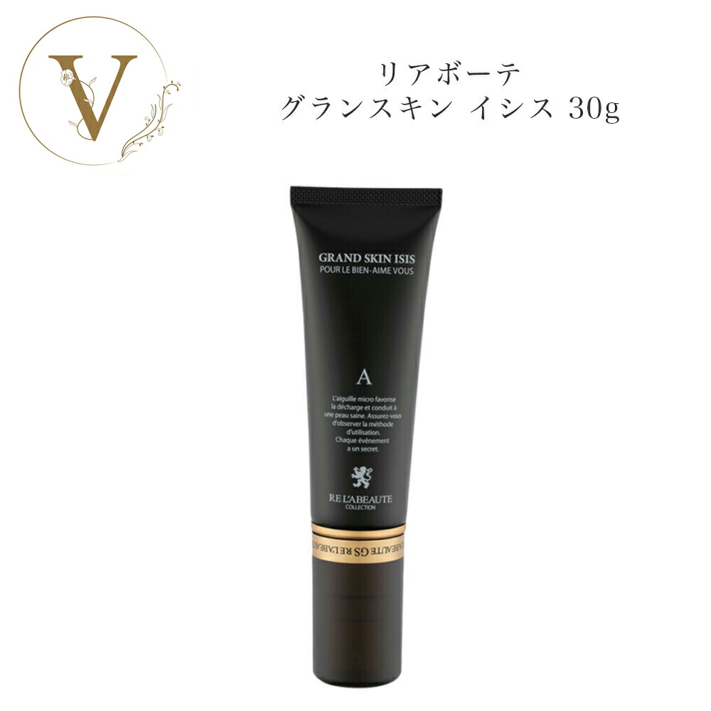 楽天市場】【お買い物マラソン限定☆クーポン有】リアボーテ グラン