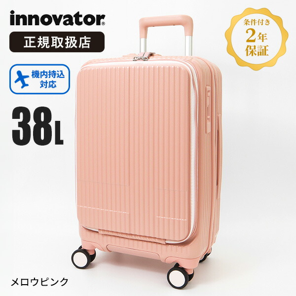楽天市場】《最大43.5倍_2/23迄》イノベーター innovator スーツケース