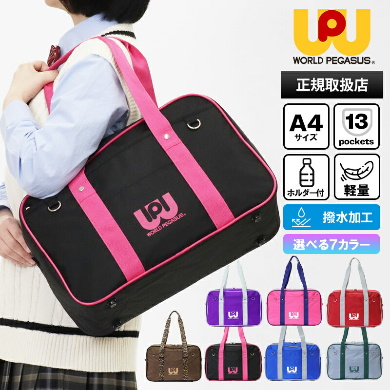 楽天市場】ワッぺ 旧型 スクバの通販