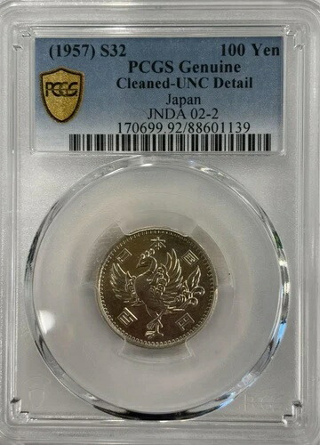 古銭 鳳凰」の人気商品一覧 | 安い商品を通販サイトから探す - 価格.com