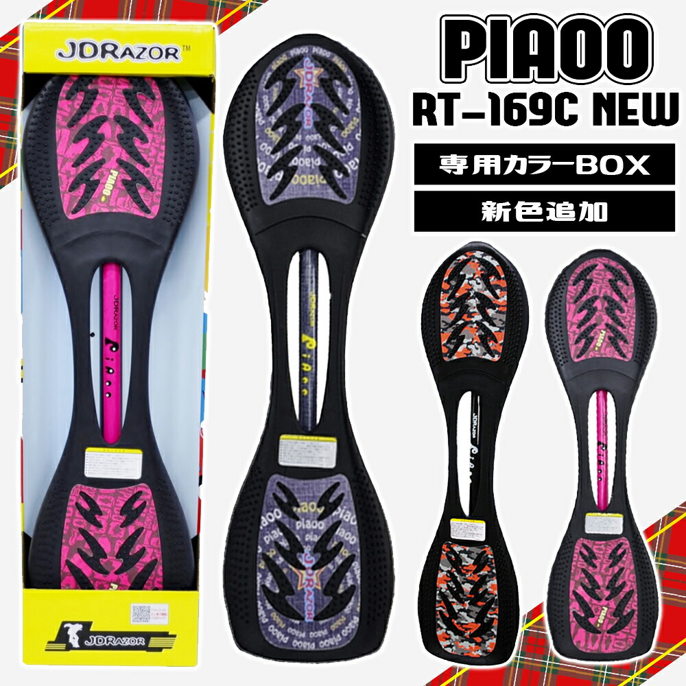 楽天市場】ジェイボード 子供 新カラー new NEW Jボード 子供用 キッズ