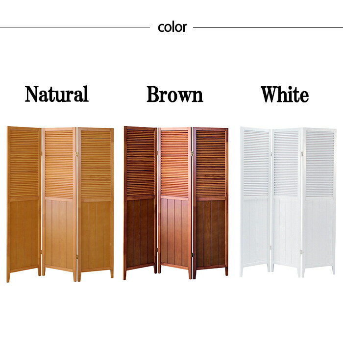 楽天市場】スクリーン 3連 高さ160cm 木製 天然木 北欧 テレワーク